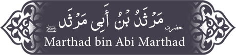 Hazrat Marthad bin Abi Marthad (ra) Hazrat Marthad bin Abi Marthad (ra) - Companion of the Prophet