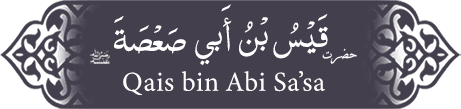 Hazrat Qais (ra) bin Abi Sa'sa Hazrat Qais (ra) bin Abi Sa'sa - Companion of the Prophet